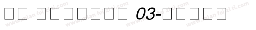 Kh Baphnom 03字体转换